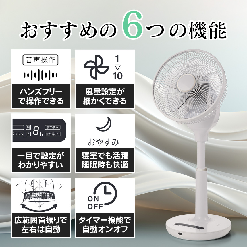 THREEUP（スリーアップ） 音声操作 DC リビングファン LF-T2523 扇風機