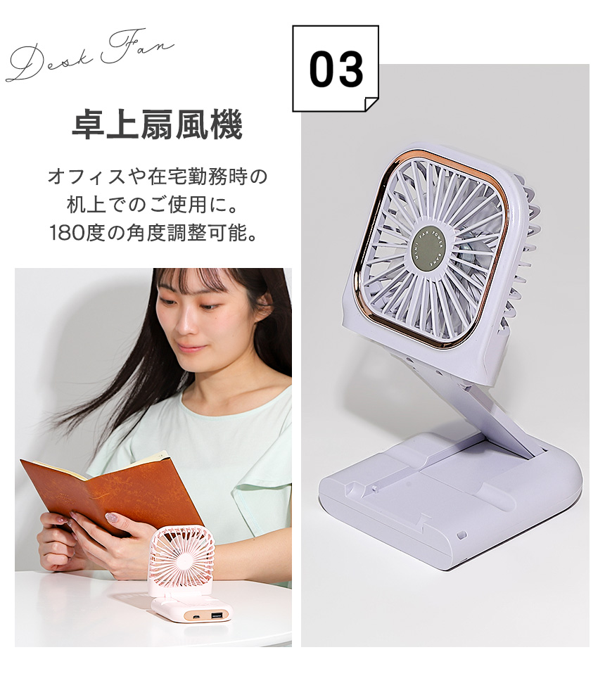 ハンディファン