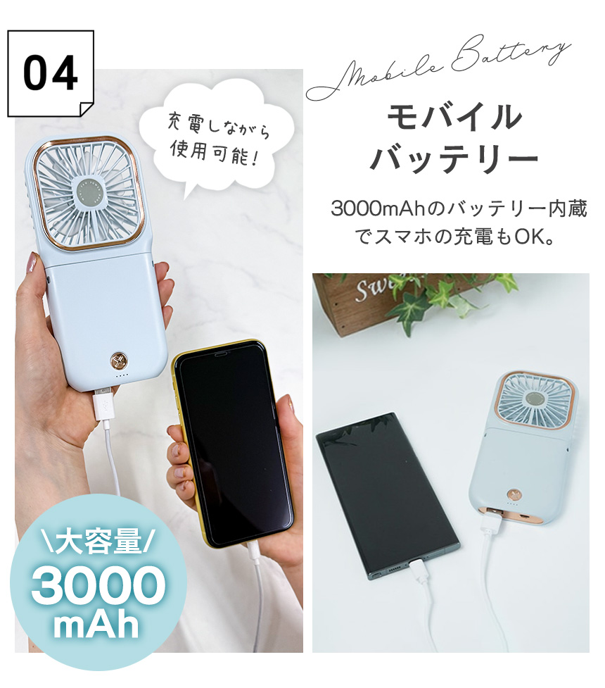 ハンディファン