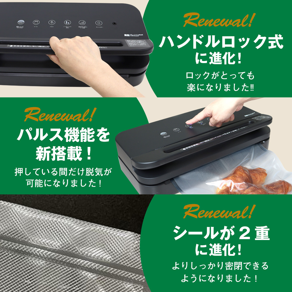 ワイドシステム 真空パックん Plus2 家庭用 真空パック機