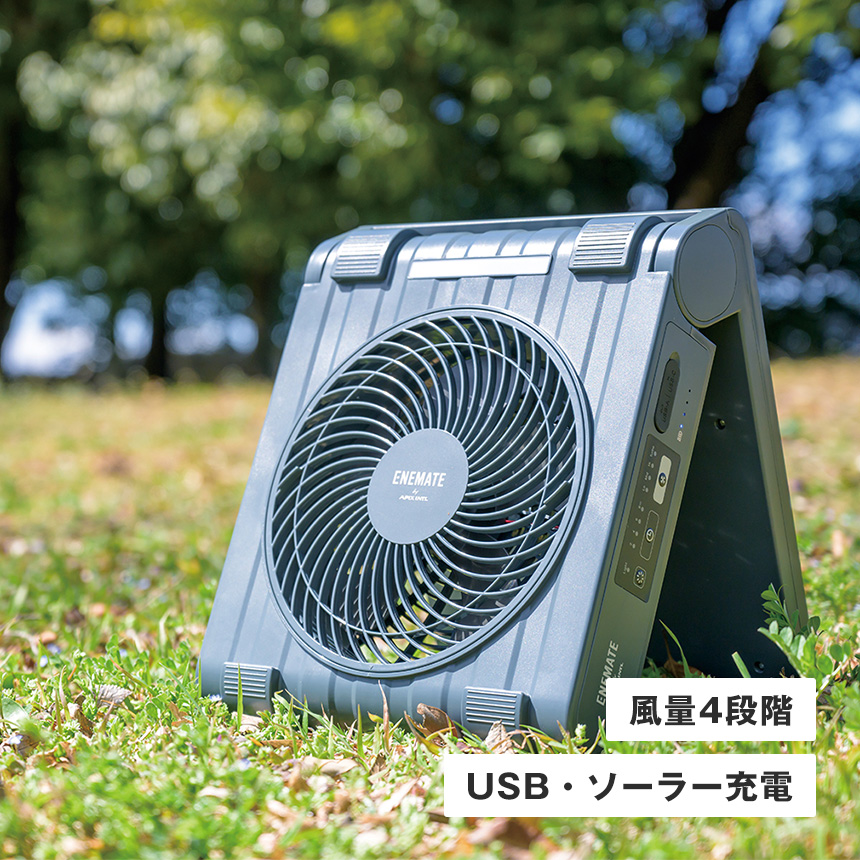 ENEMATEソーラーパワーファン