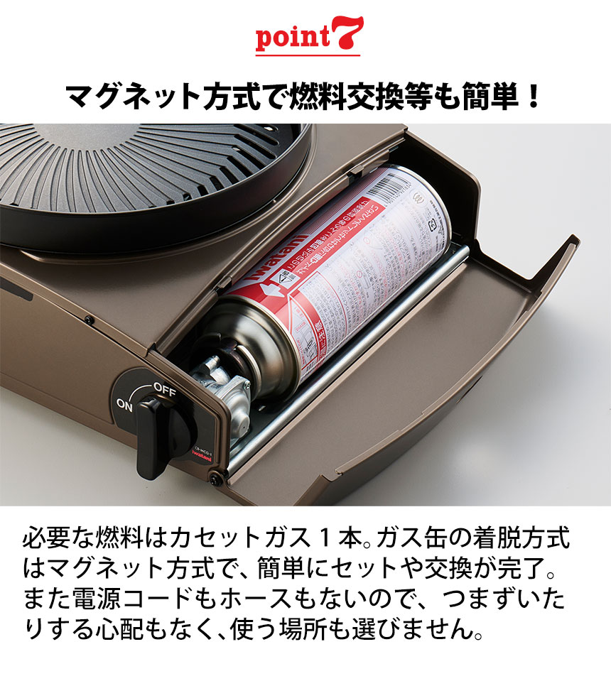 イワタニカセットフー マルチカットグリル【CB-MCB-1】