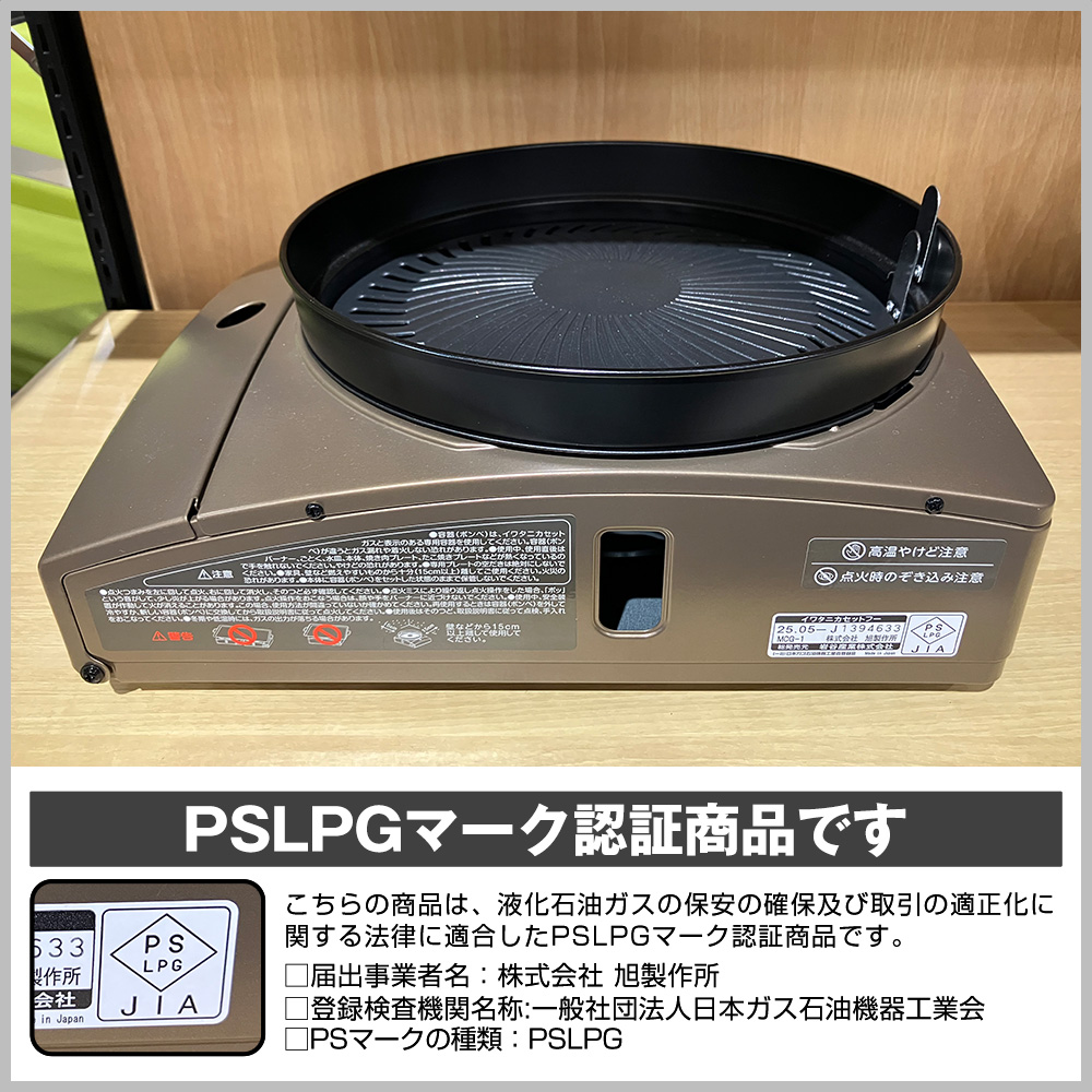 イワタニカセットフー マルチカットグリル【CB-MCB-1】