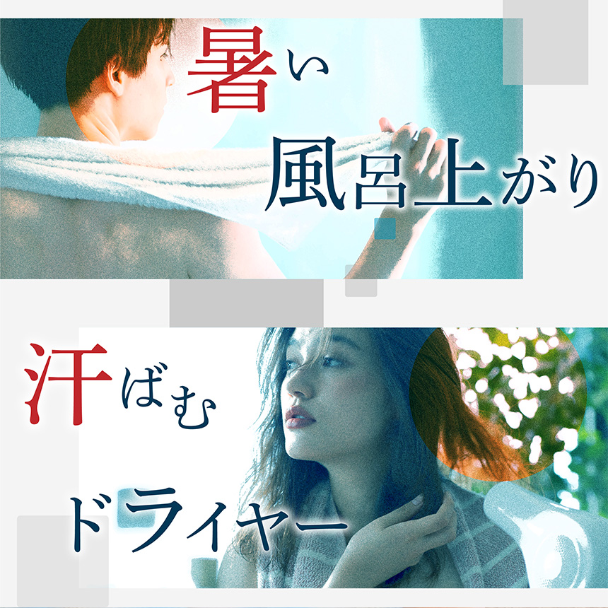 お風呂上がり--専用 THANKO のれせん のれせん2 扇風機 下から お風呂上がり 2025年