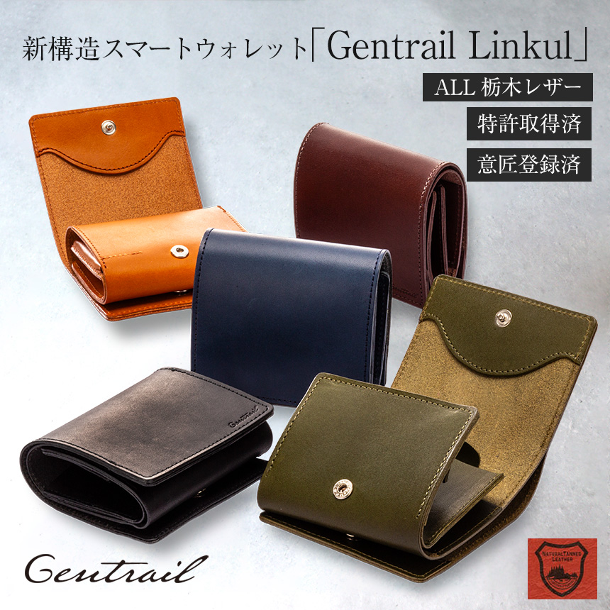 財布 メンズ 二つ折り ミニ財布 栃木レザー スマートウォレット ギフト