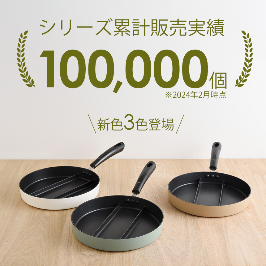 センターエッグトリプルパン
