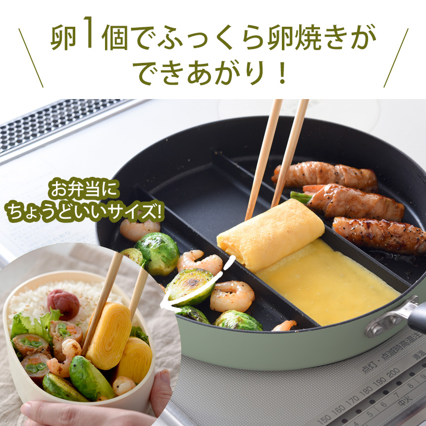 センターエッグトリプルパン