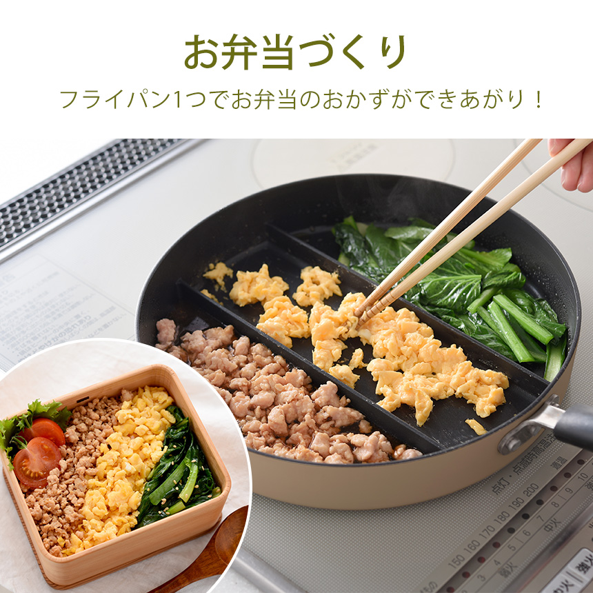 センターエッグトリプルパン