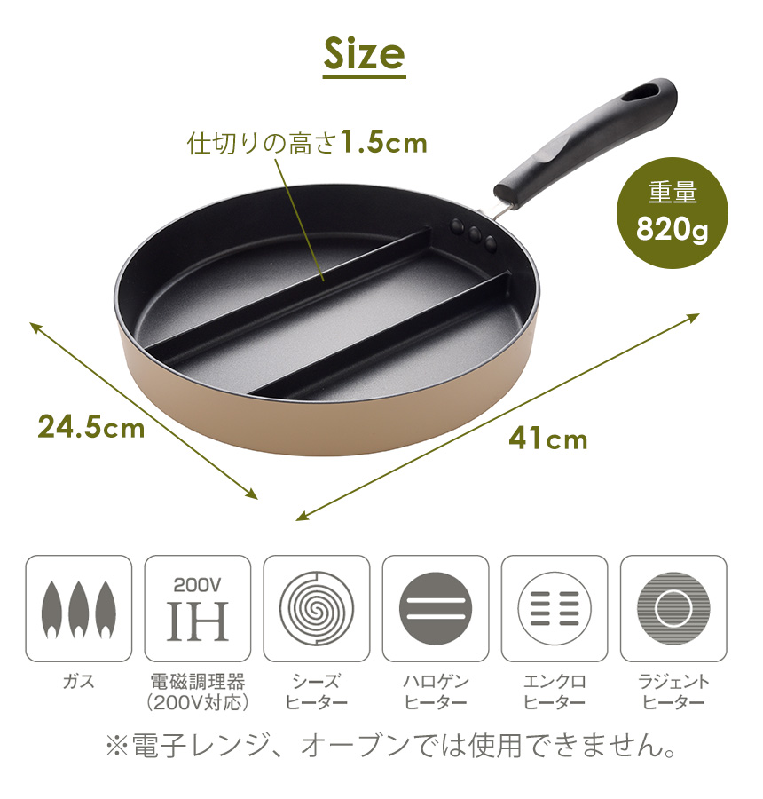 センターエッグトリプルパン
