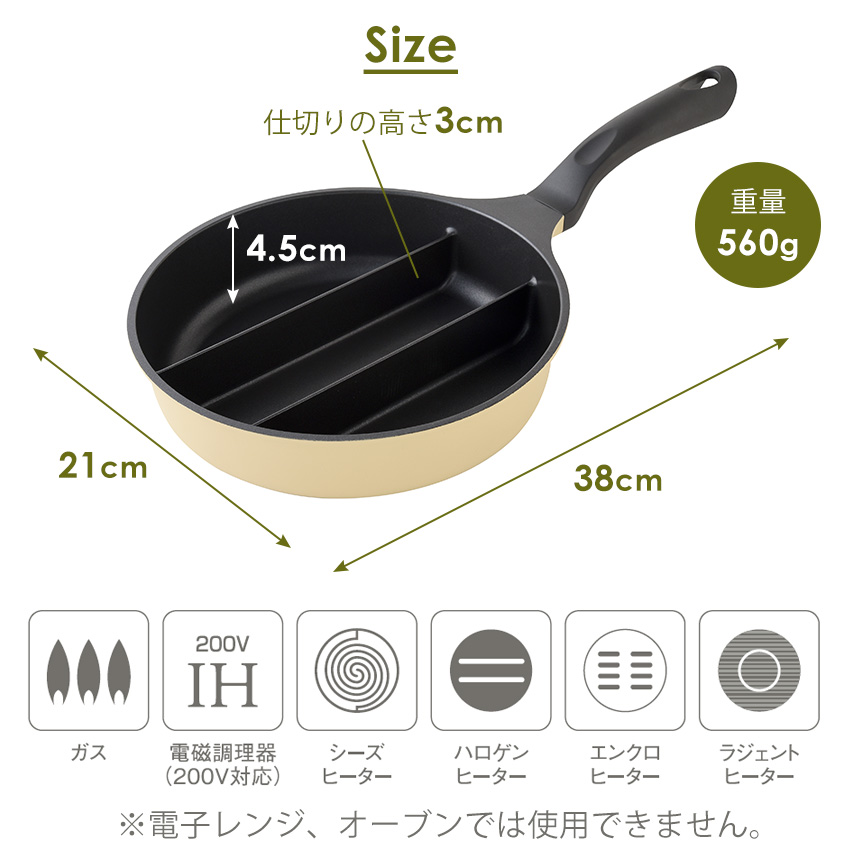 センターエッグトリプルパンmini