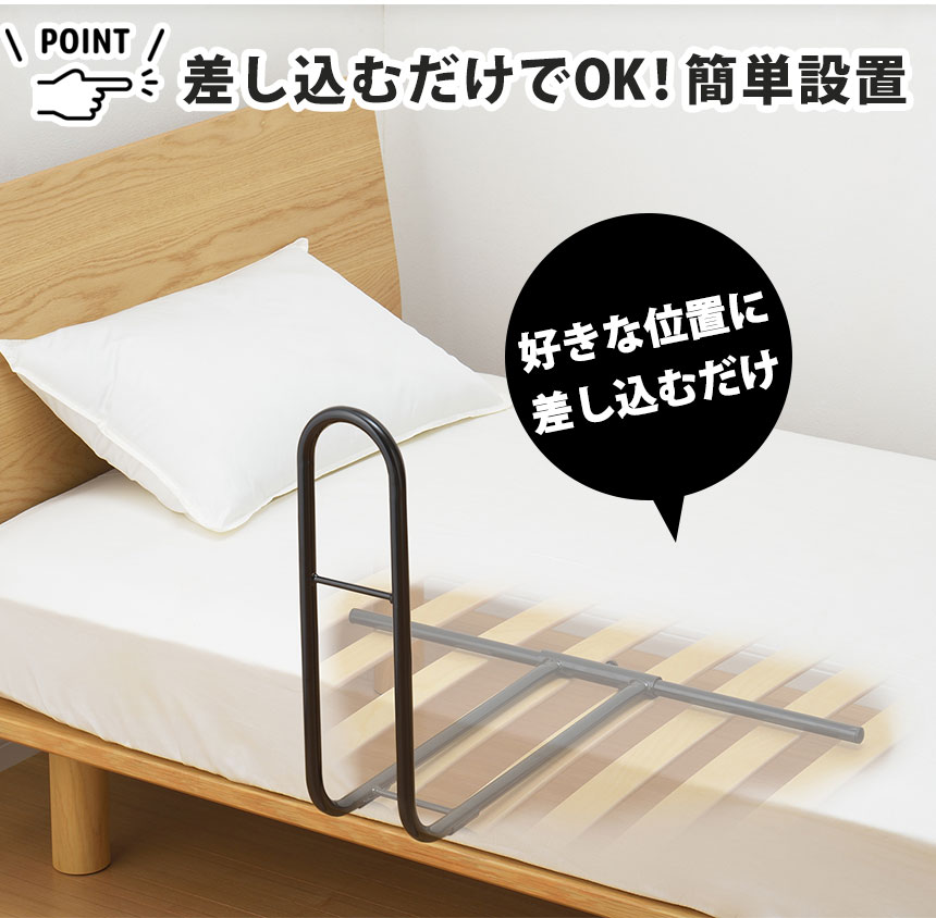 立ち上がりアシスト手すりつかまり君