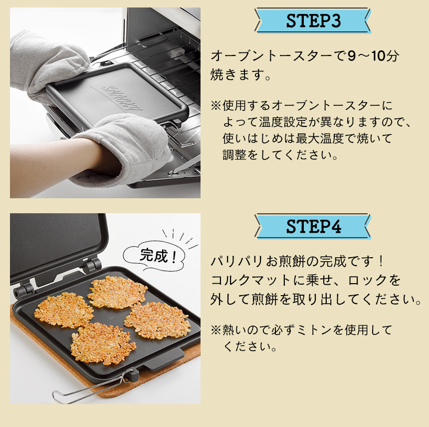 アーネスト（Arnest） トースターではさみ焼スナッキーA-77363 煎餅