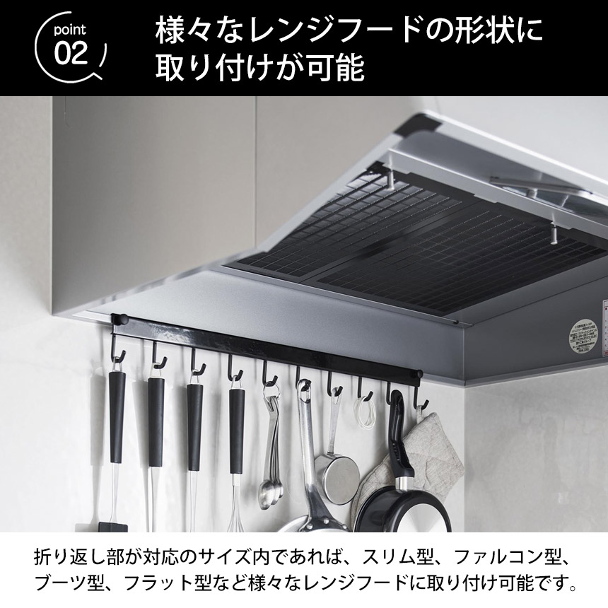 レンジフード フック タワー 10連