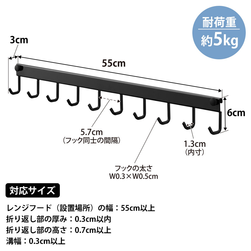 レンジフード フック タワー 10連