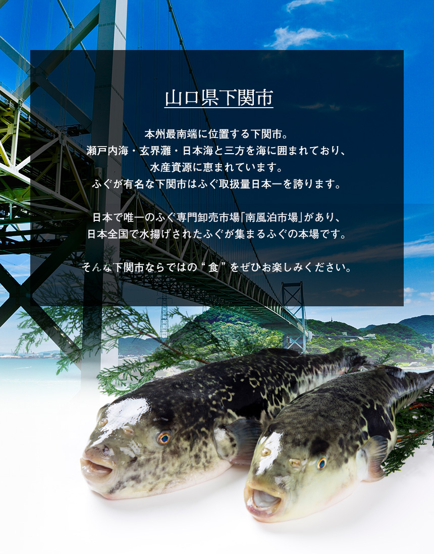 ふぐ薄焼き