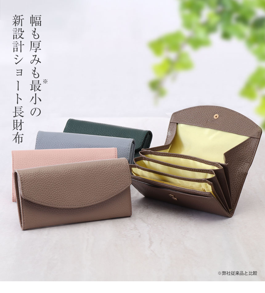 Rurihari 薄くて小さいギャルソン長財布