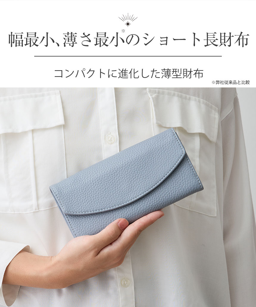 Rurihari 薄くて小さいギャルソン長財布