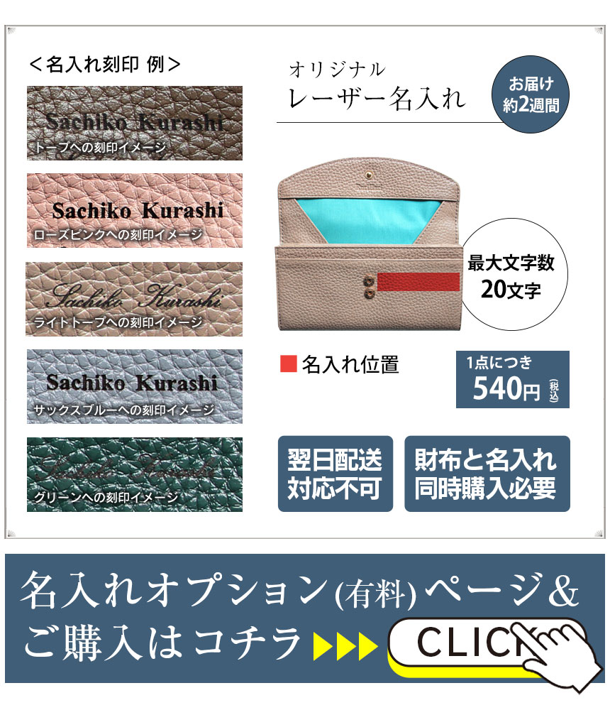 Rurihari 薄くて小さいギャルソン長財布