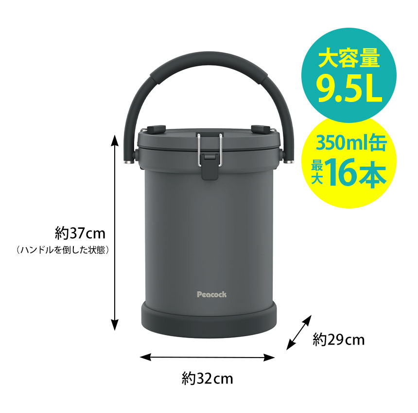クーラーバケット9.5L