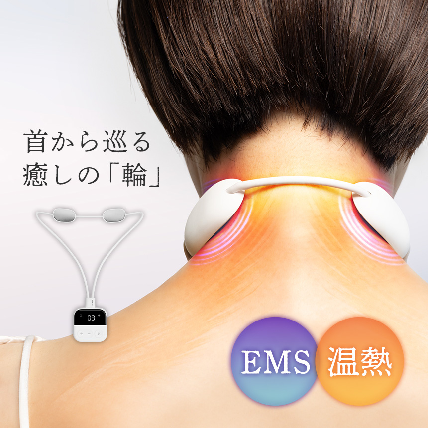 NIPLUX EMS 首 肩 コリ マッサージ 筋肉 あったか ケア 温熱 ネック
