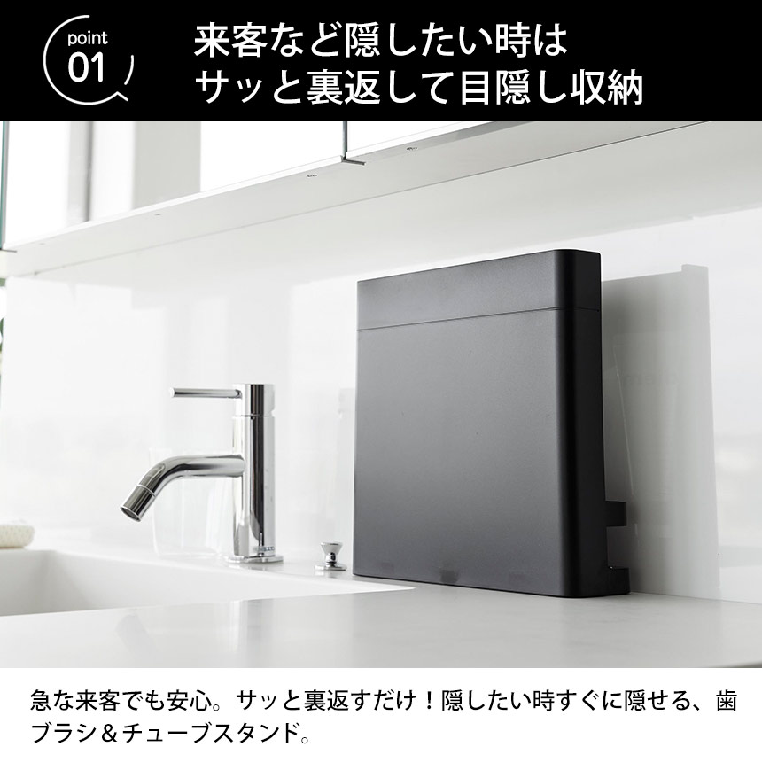 目隠し歯ブラシ＆チューブスタンド タワー