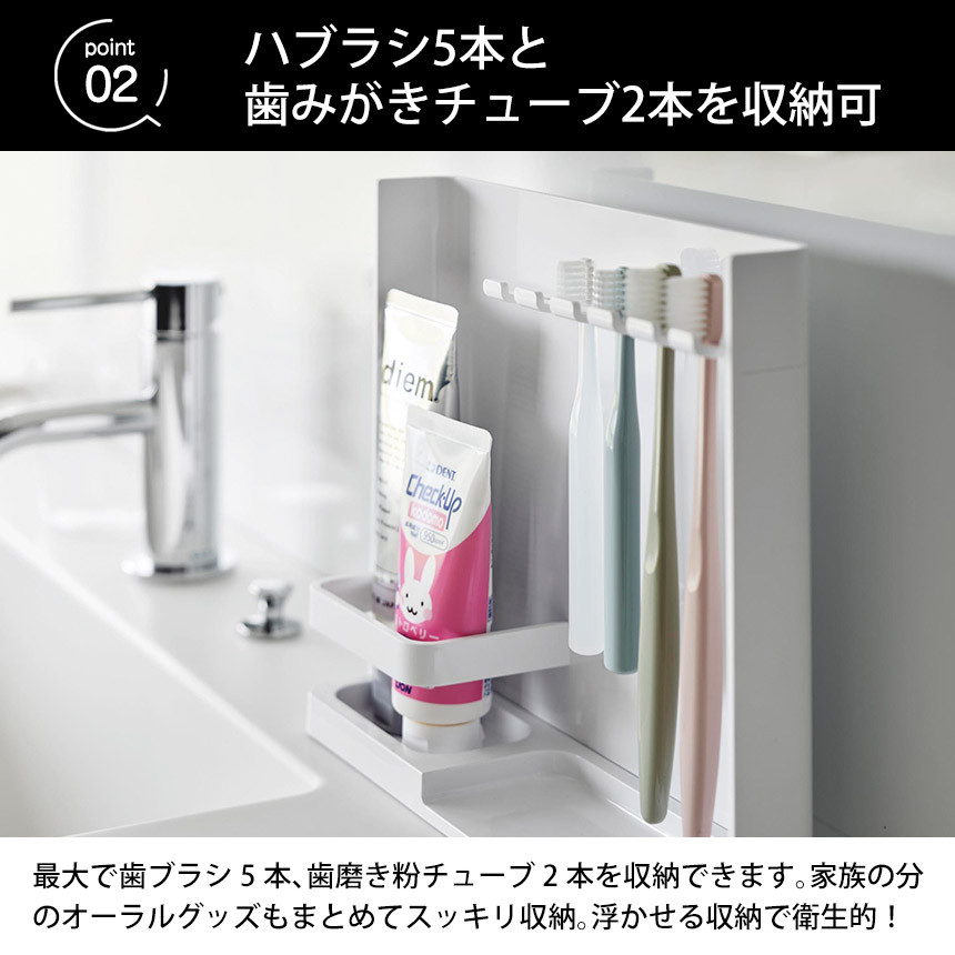 目隠し歯ブラシ＆チューブスタンド タワー