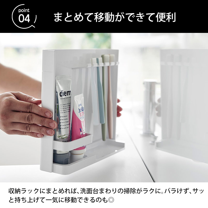 目隠し歯ブラシ＆チューブスタンド タワー