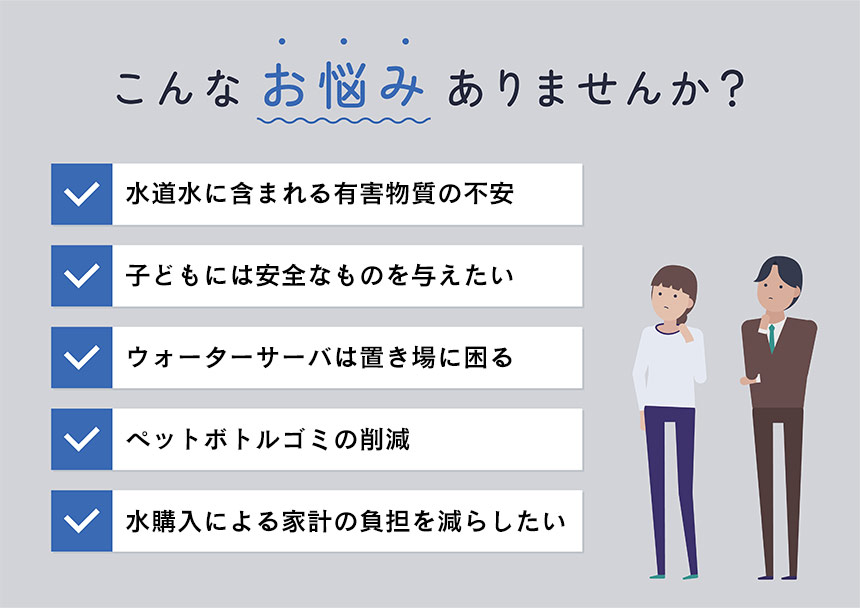 MIZ-U