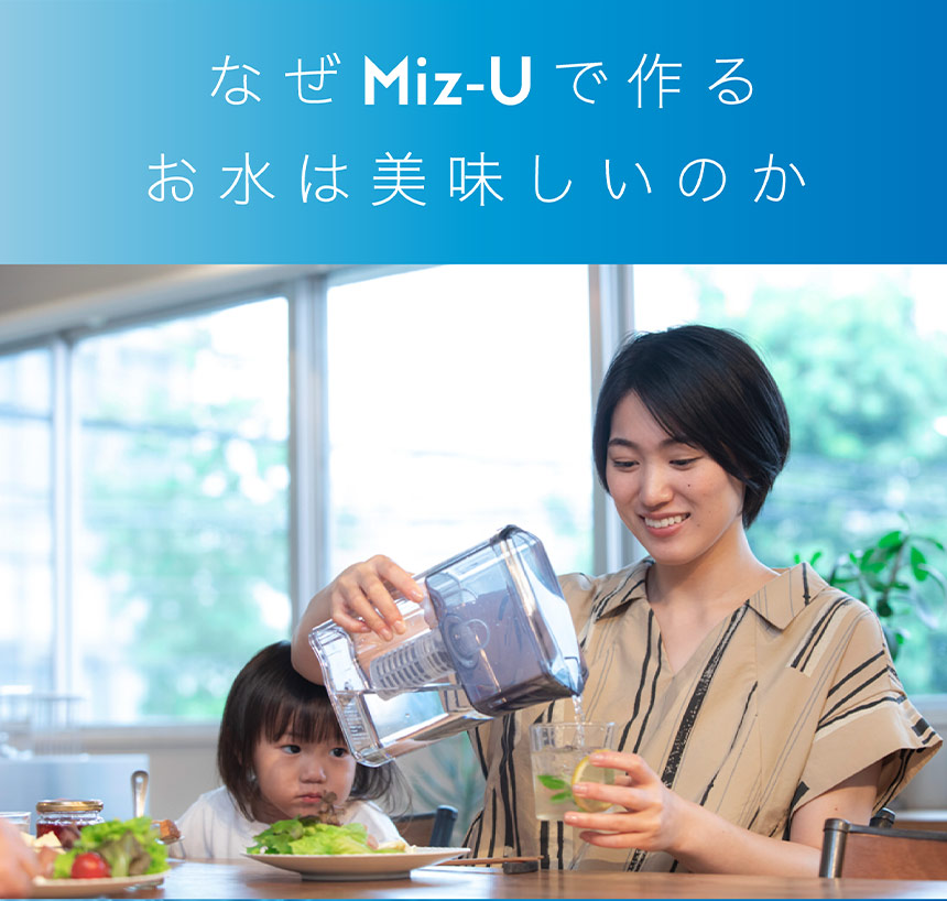 MIZ-U