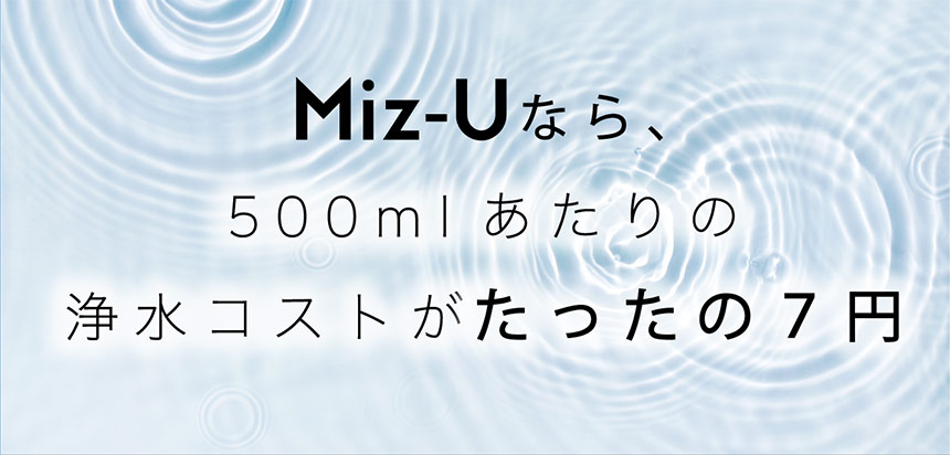 MIZ-U