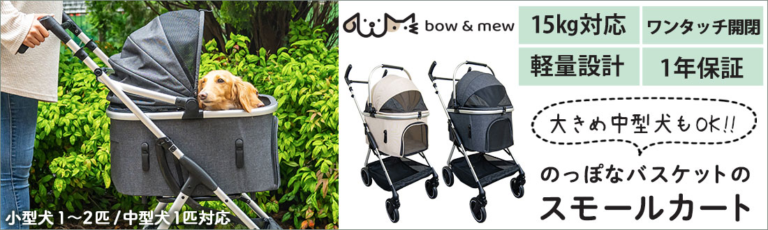 ペットカート