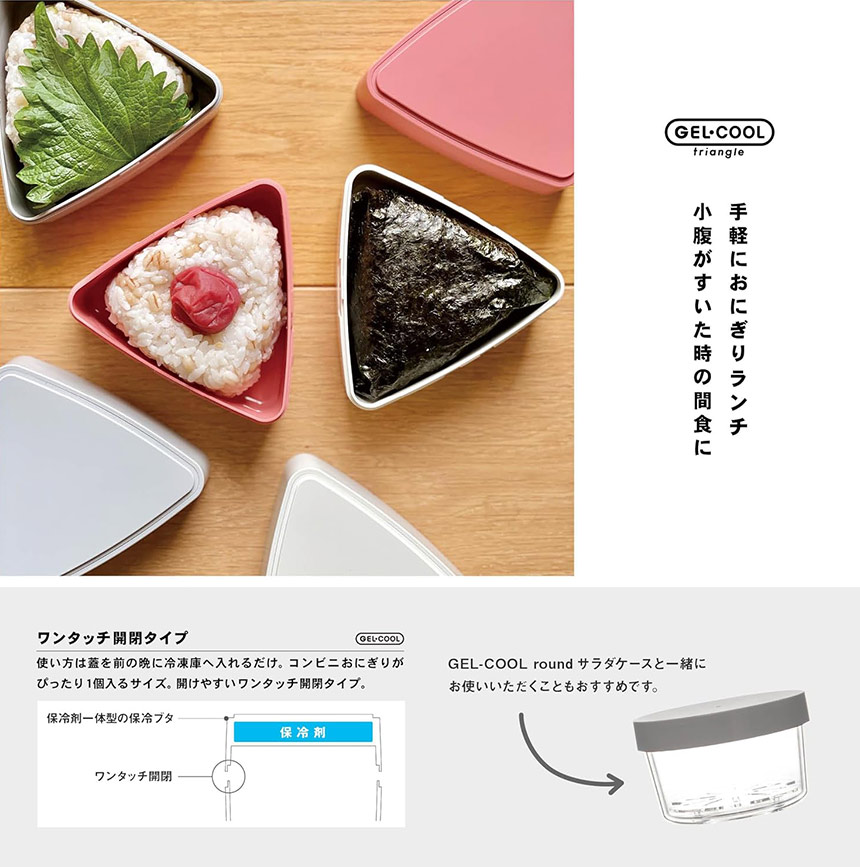 おにぎりケース（2個セット）