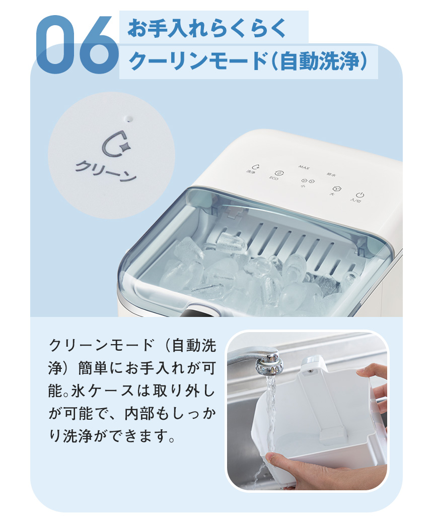 高速 製氷機 ICE CORON 自動洗浄 アイス コロン 氷 短時間 コンパクト