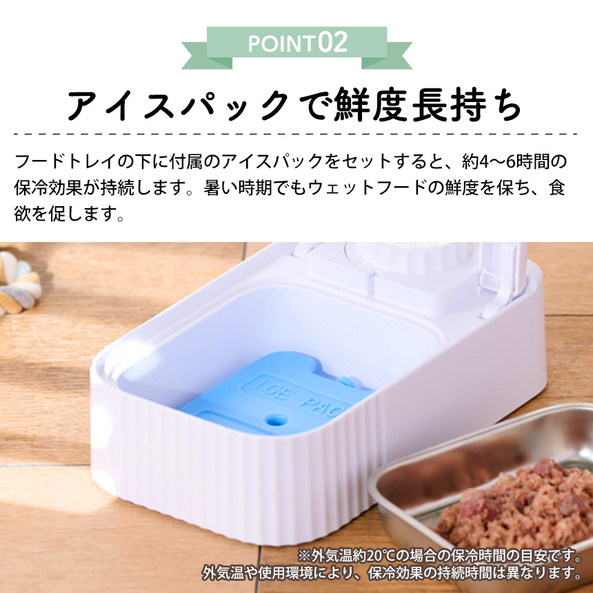 ダイヤルタイマー式自動給餌器ウエットフード対応【PET-AF06WH】