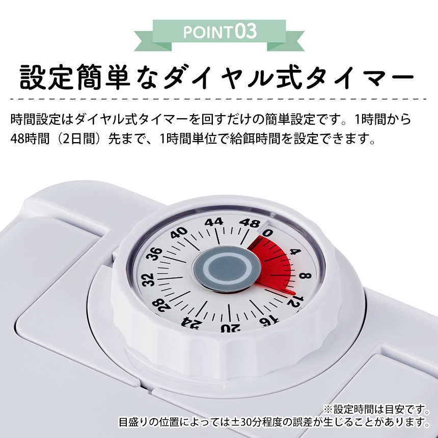 ダイヤルタイマー式自動給餌器ウエットフード対応【PET-AF06WH】