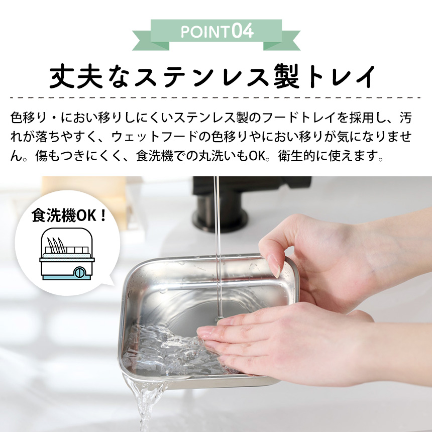 ダイヤルタイマー式自動給餌器ウエットフード対応【PET-AF06WH】