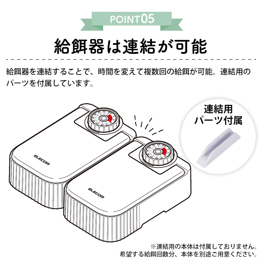 ダイヤルタイマー式自動給餌器ウエットフード対応【PET-AF06WH】