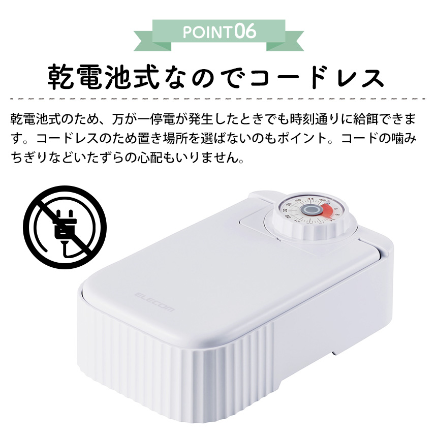 ダイヤルタイマー式自動給餌器ウエットフード対応【PET-AF06WH】