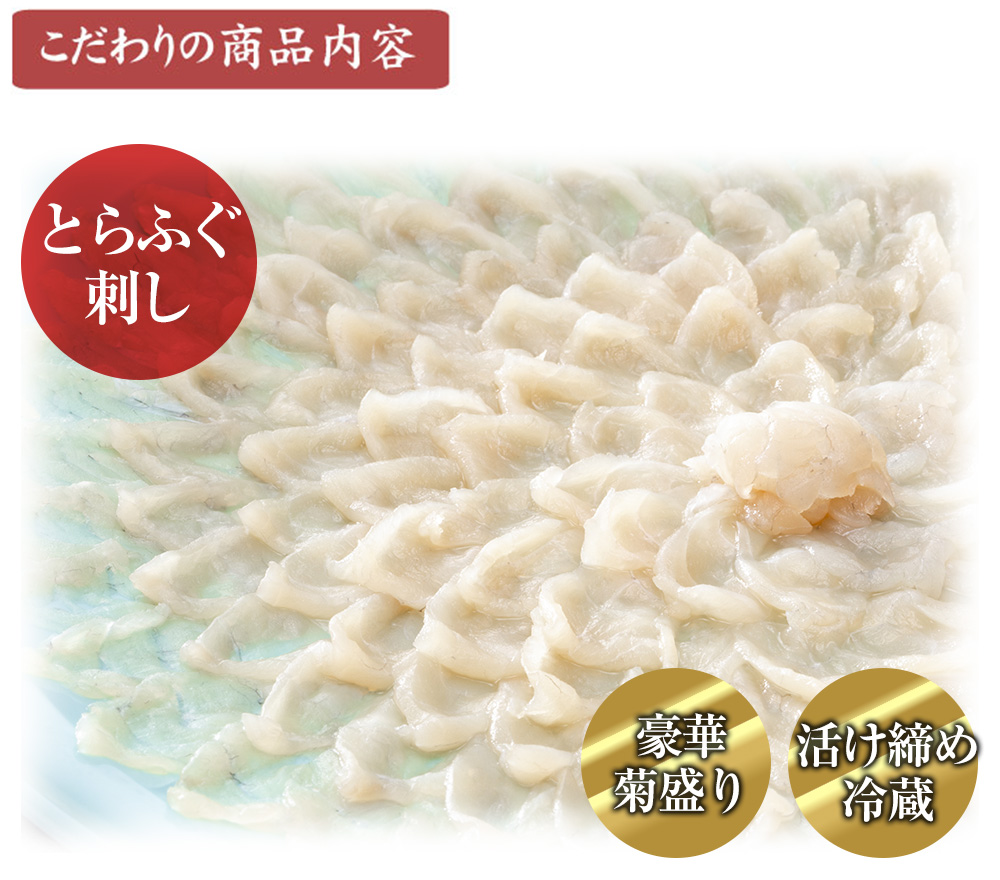 とらふぐ料理フルコース【6-7人前】