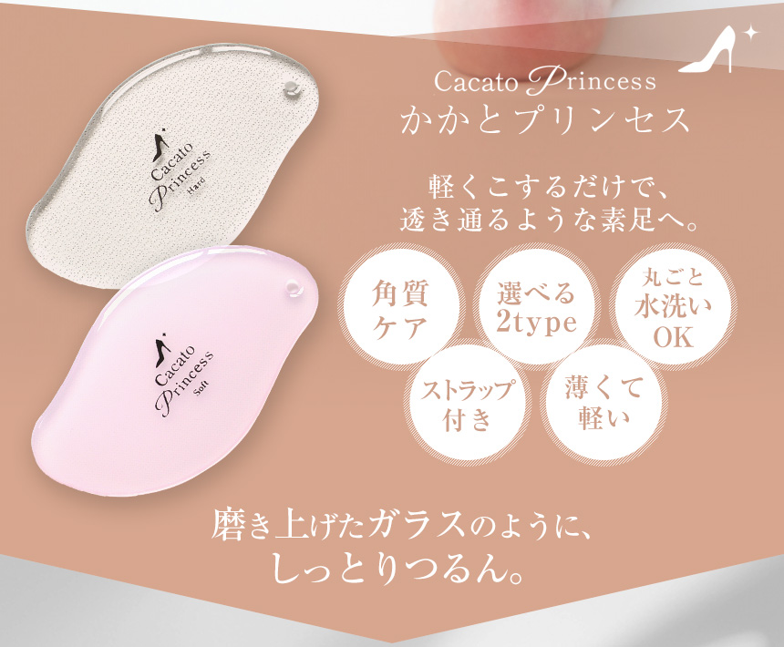 ガラスかかとやすり