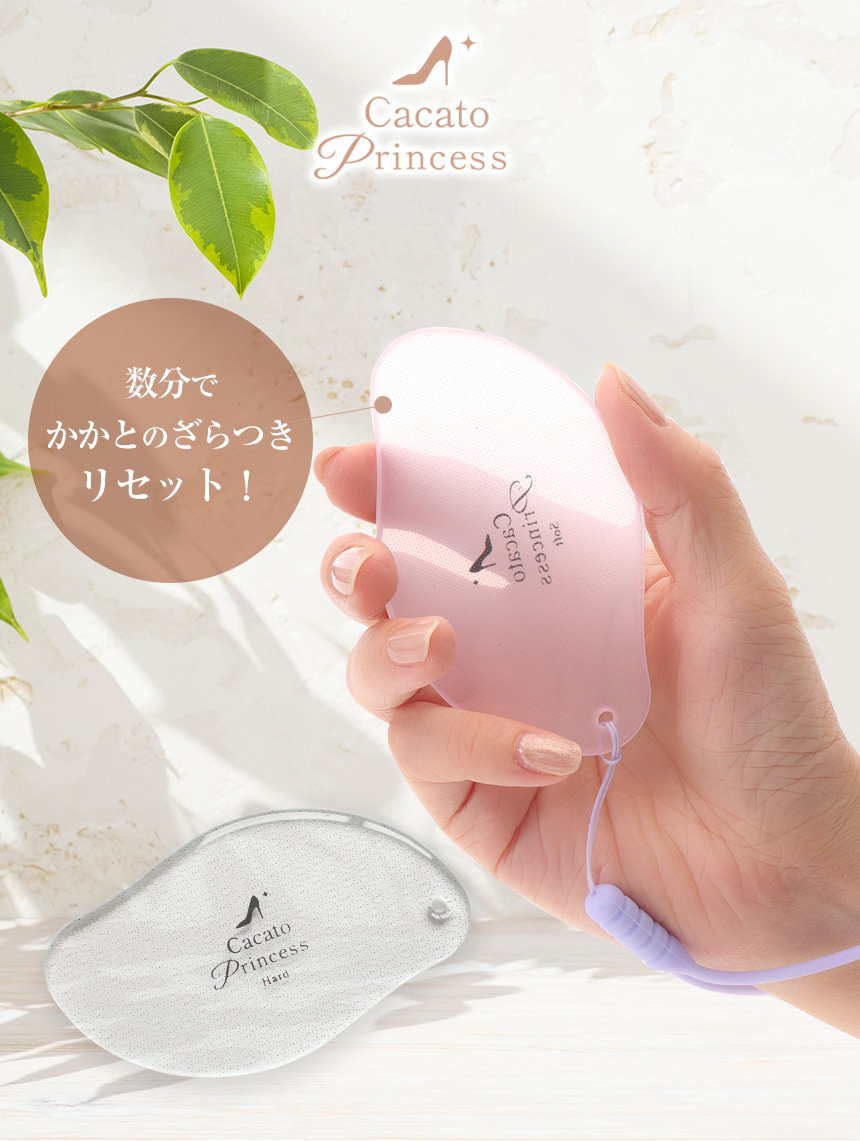 ガラスかかとやすり