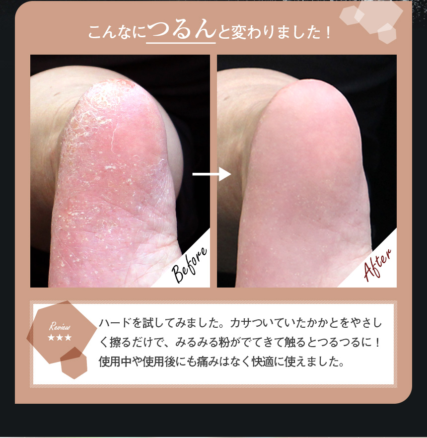 ガラスかかとやすり