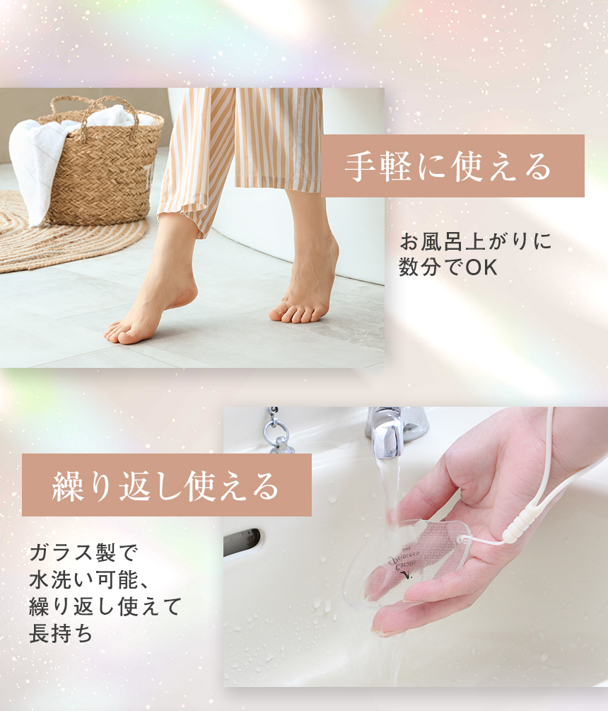 ガラスかかとやすり