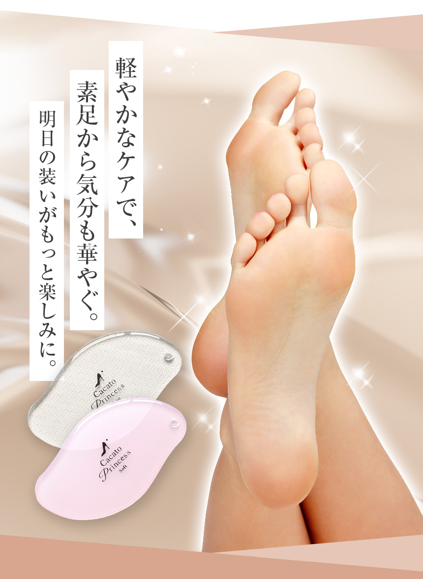 ガラスかかとやすり