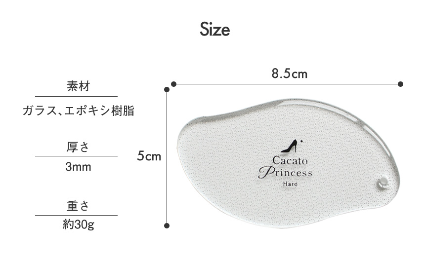 ガラスかかとやすり