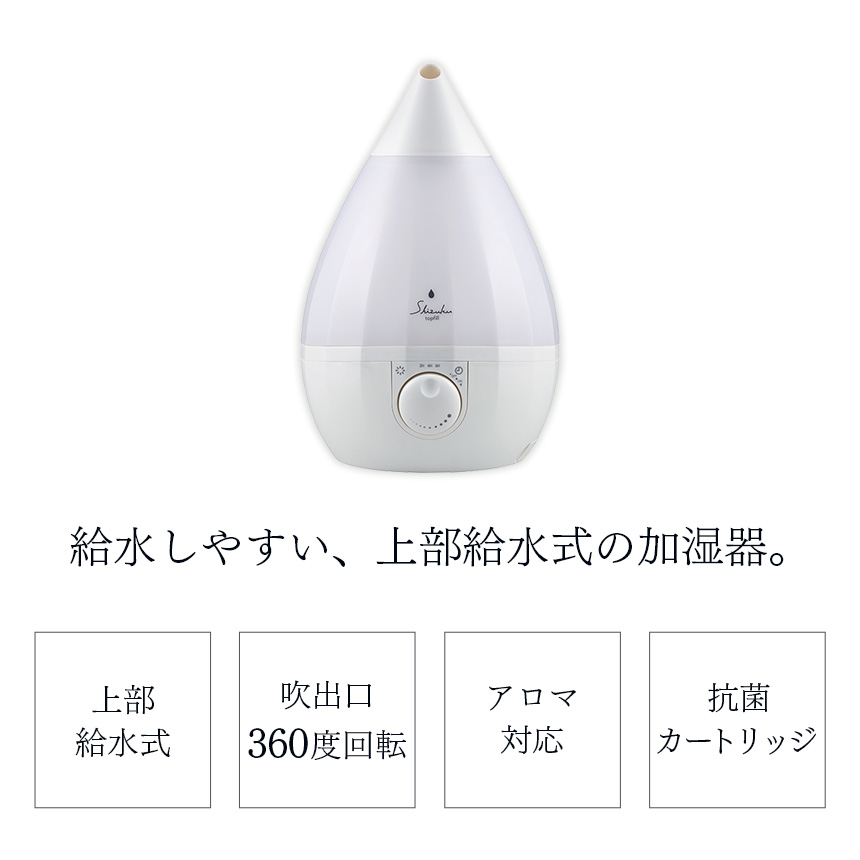 APIX INTERNATIONAL（アピックス インターナショナル） しずく型 加湿