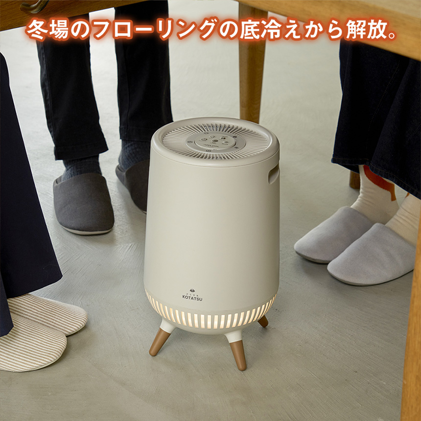 360度セラミックヒーターどこでもこたつADK-365RIV【アイボリー】