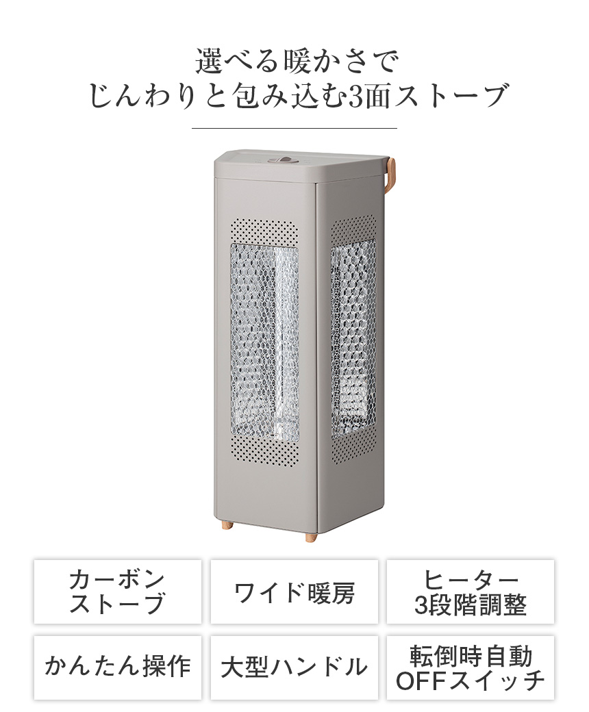 スリーアップ WOOD STYLE トライアングルヒーター　電気ヒーター THREEUP（スリーアップ） WOOD STYLE トライアングルヒーター カーボン