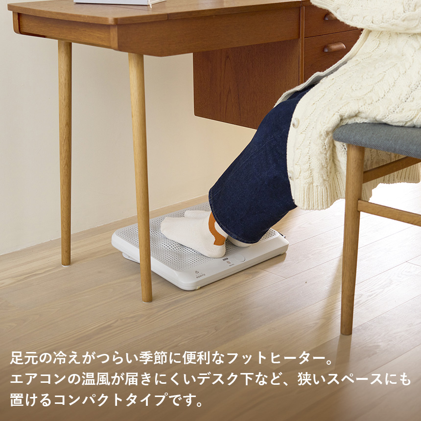 APIX INTERNATIONAL（アピックス インターナショナル） フットヒーター