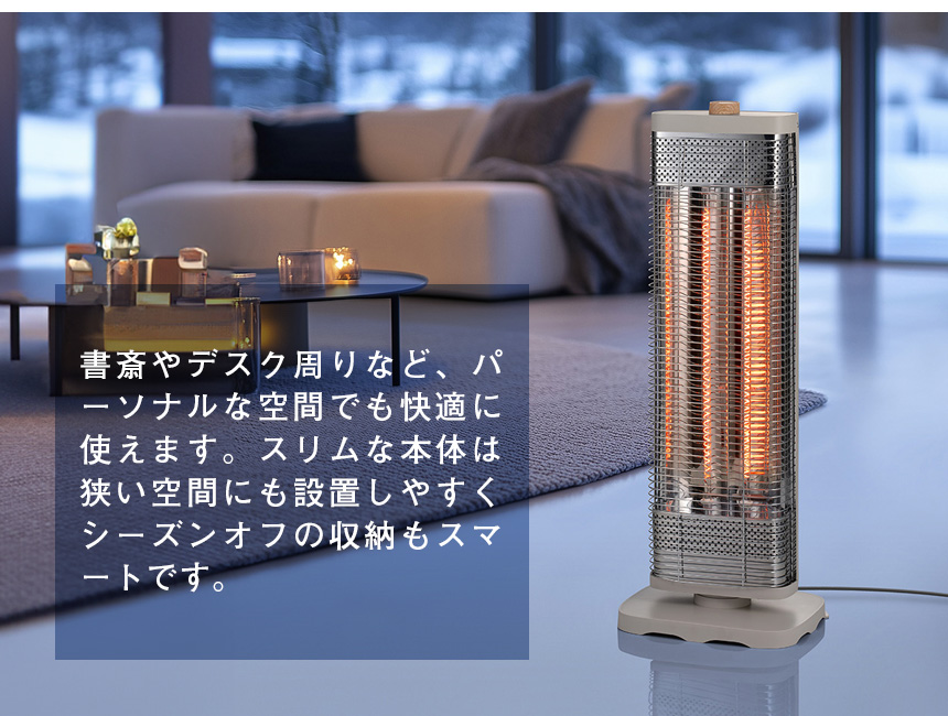 首振り機能付スマートWカーボンストーブ【CB-T2514】